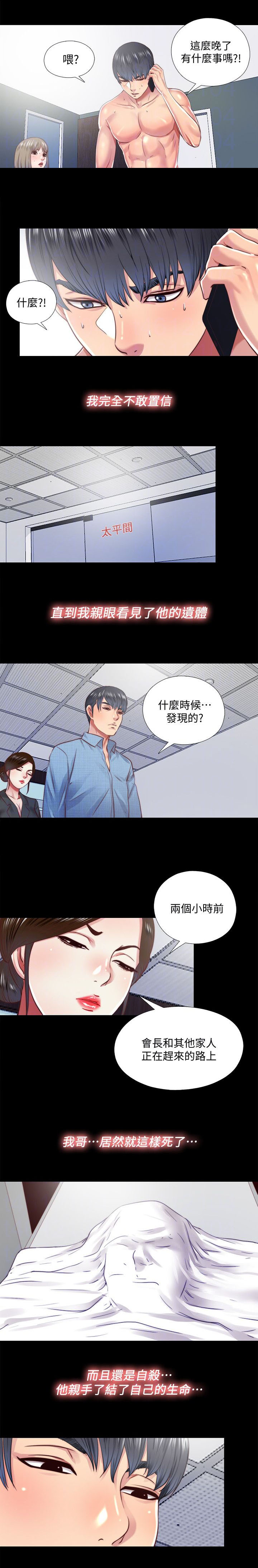 《房中局》漫画最新章节第30章：哥哥免费下拉式在线观看章节第【1】张图片