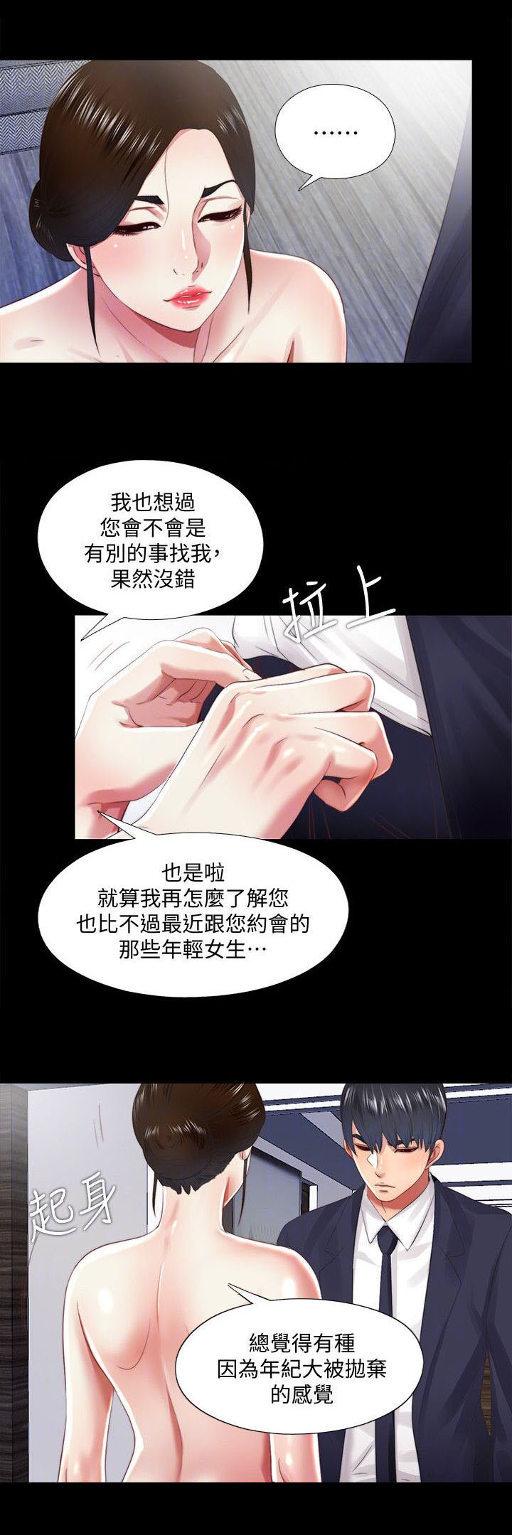 《房中局》漫画最新章节第30章：哥哥免费下拉式在线观看章节第【5】张图片