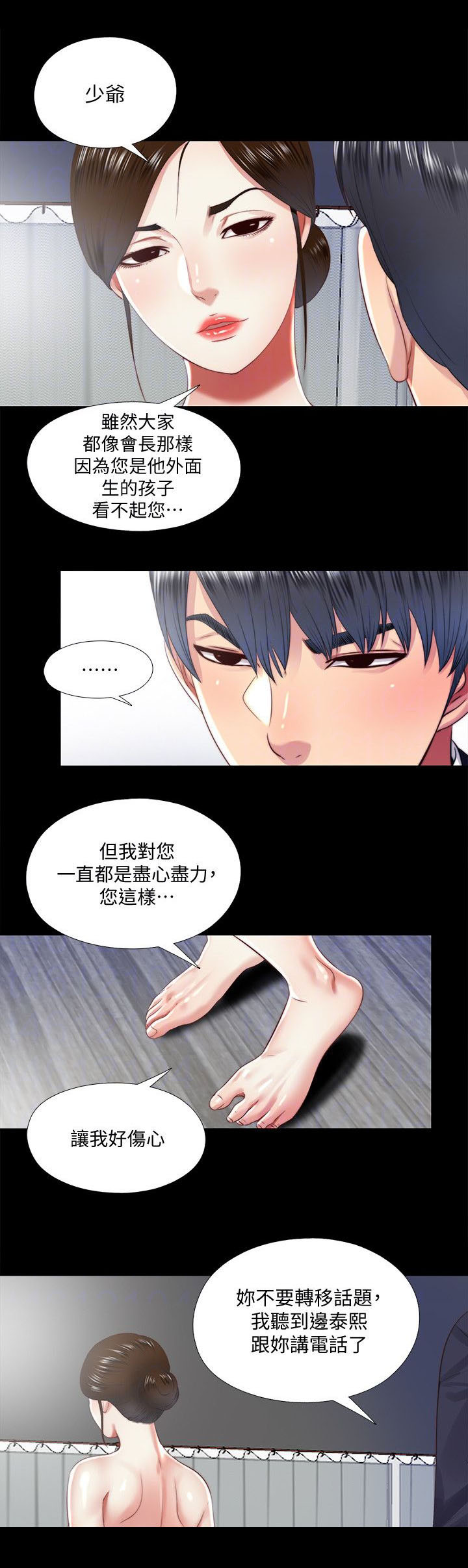 《房中局》漫画最新章节第30章：哥哥免费下拉式在线观看章节第【4】张图片