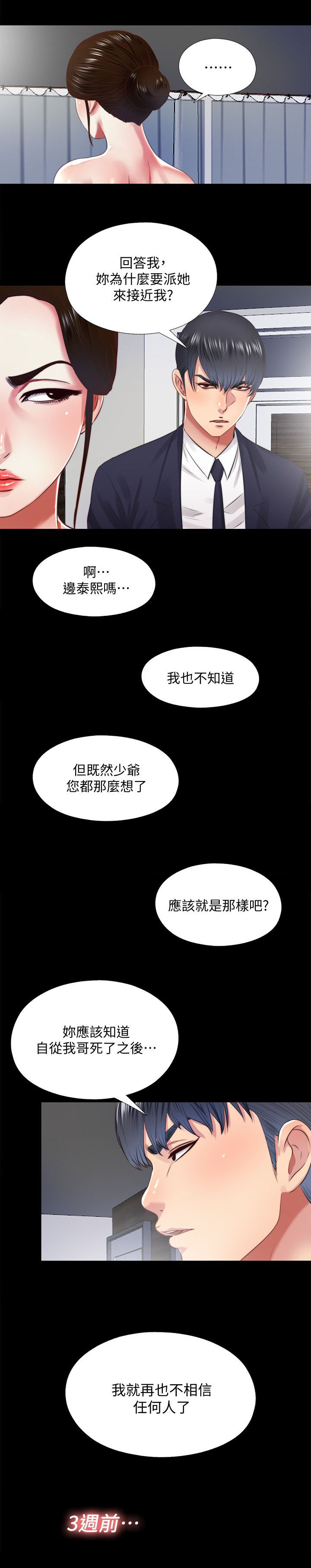 《房中局》漫画最新章节第30章：哥哥免费下拉式在线观看章节第【3】张图片