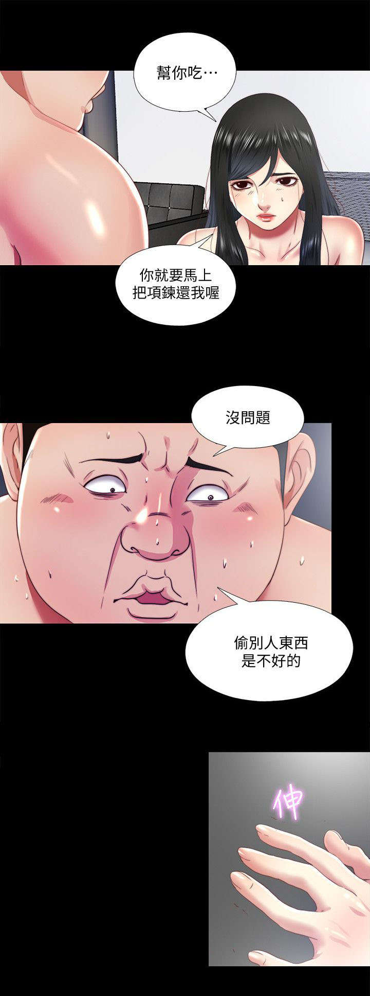 《房中局》漫画最新章节第33章：求助免费下拉式在线观看章节第【6】张图片