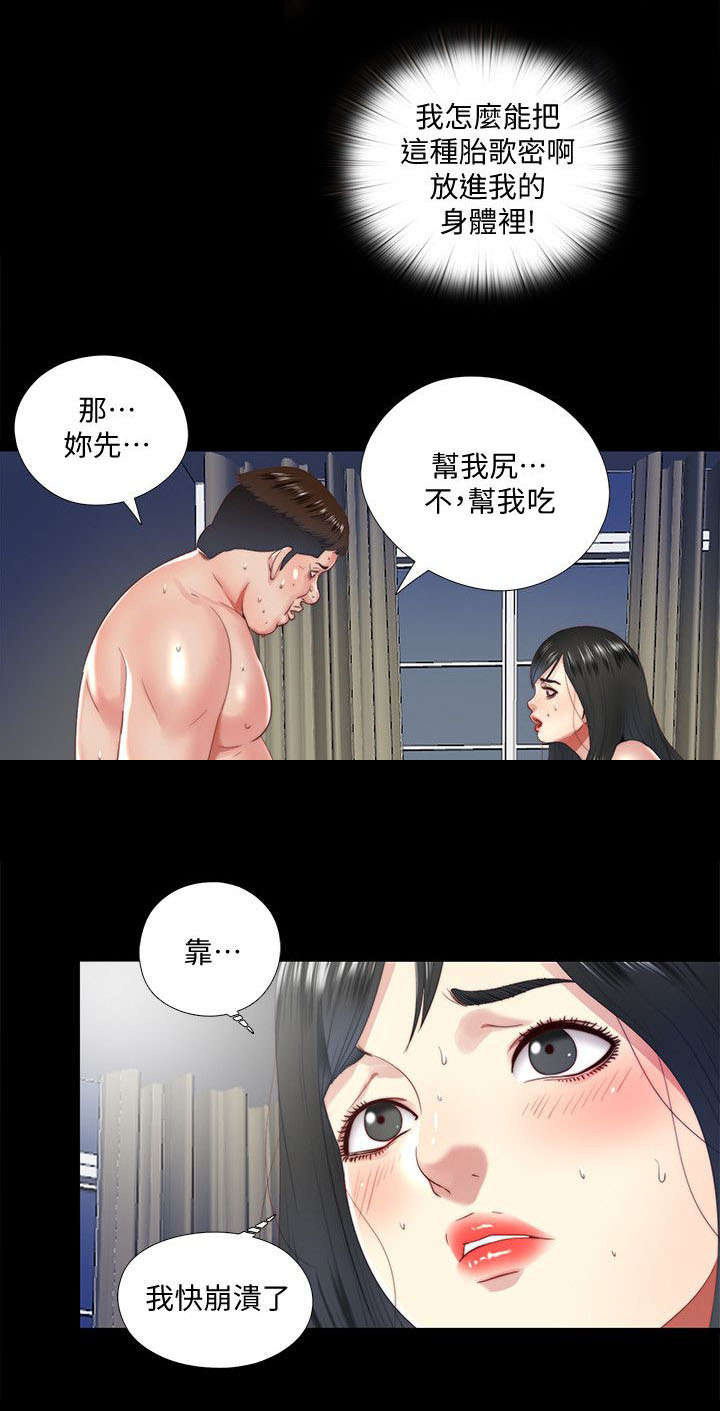 《房中局》漫画最新章节第33章：求助免费下拉式在线观看章节第【7】张图片