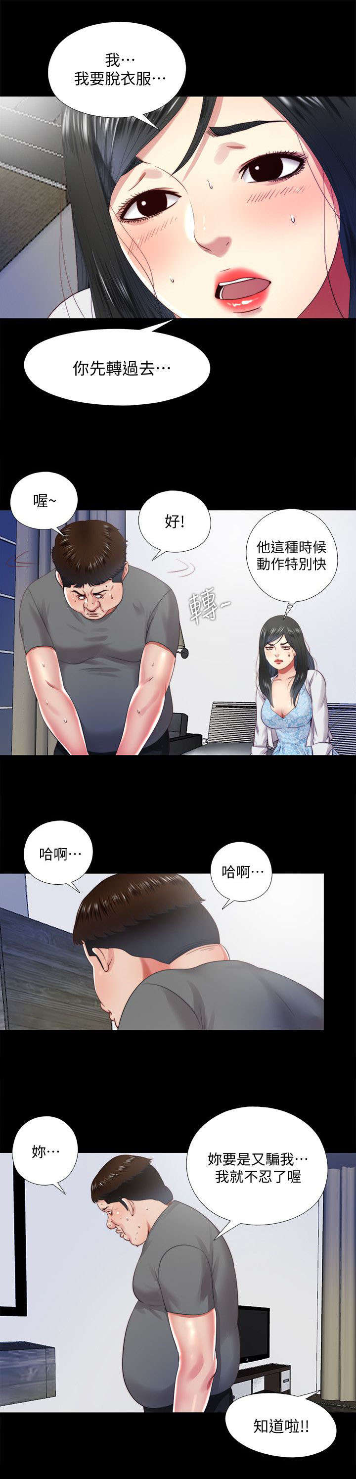 《房中局》漫画最新章节第33章：求助免费下拉式在线观看章节第【10】张图片