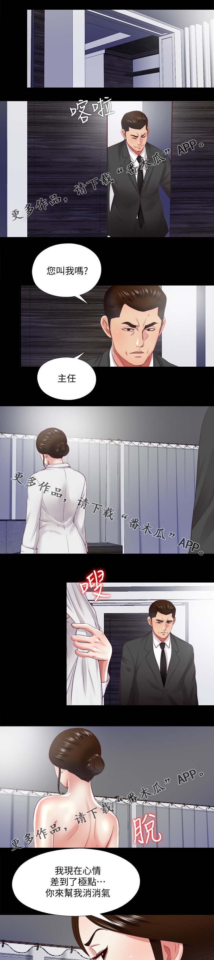 《房中局》漫画最新章节第34章：条件免费下拉式在线观看章节第【9】张图片