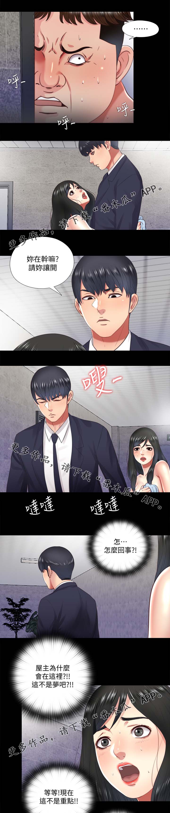 《房中局》漫画最新章节第34章：条件免费下拉式在线观看章节第【5】张图片