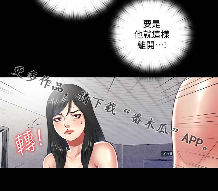 《房中局》漫画最新章节第34章：条件免费下拉式在线观看章节第【4】张图片