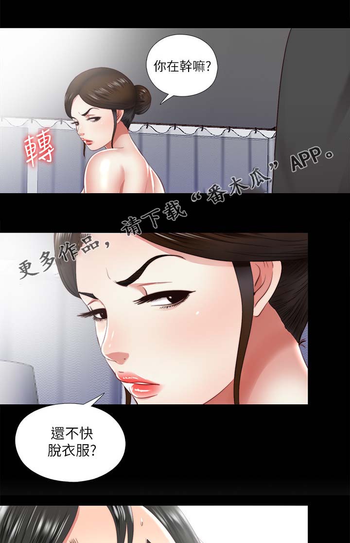 《房中局》漫画最新章节第34章：条件免费下拉式在线观看章节第【7】张图片