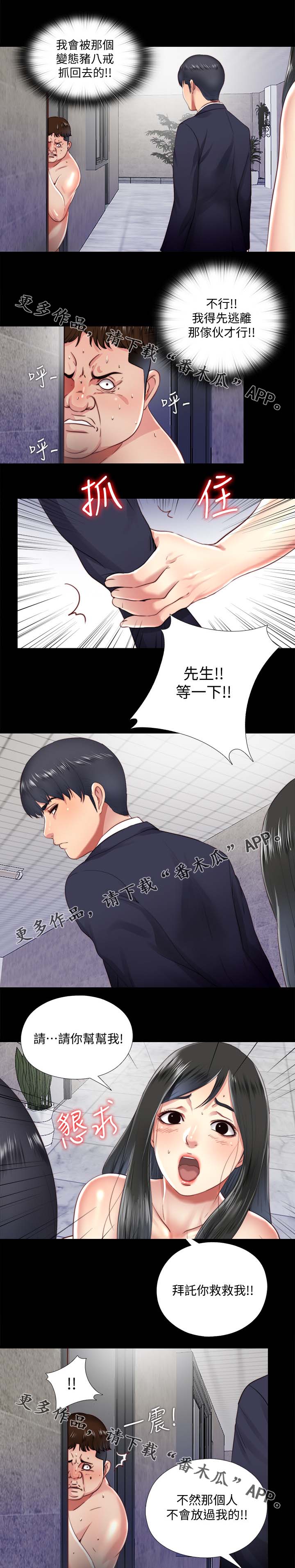 《房中局》漫画最新章节第34章：条件免费下拉式在线观看章节第【3】张图片