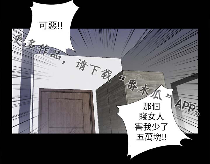 《房中局》漫画最新章节第35章：回家免费下拉式在线观看章节第【4】张图片