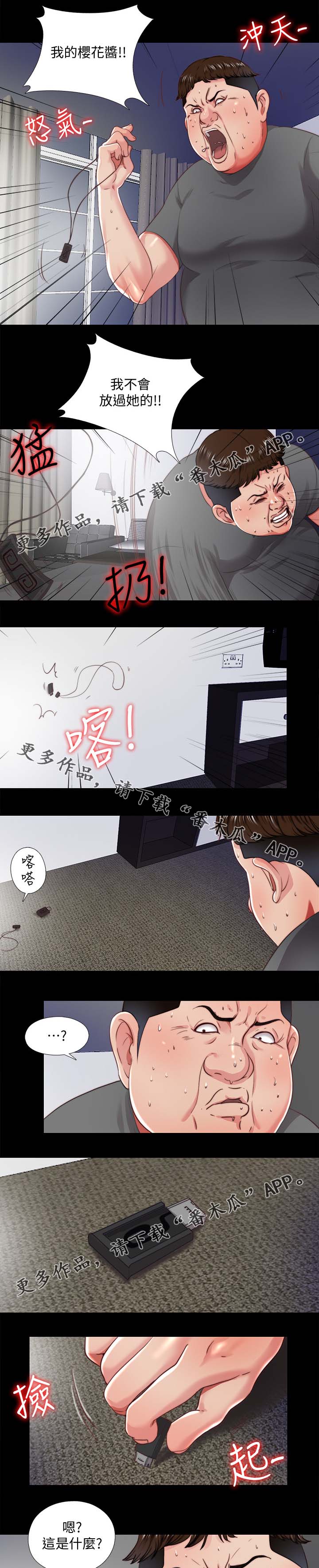 《房中局》漫画最新章节第35章：回家免费下拉式在线观看章节第【3】张图片