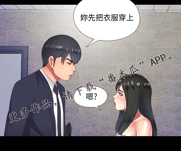 《房中局》漫画最新章节第35章：回家免费下拉式在线观看章节第【11】张图片