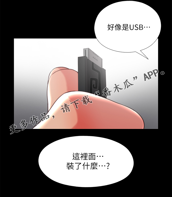 《房中局》漫画最新章节第35章：回家免费下拉式在线观看章节第【1】张图片