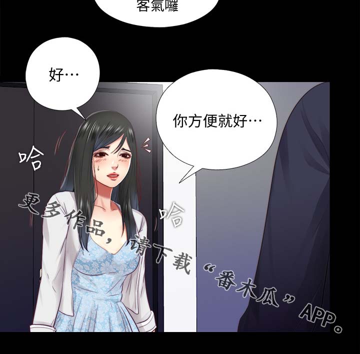 《房中局》漫画最新章节第35章：回家免费下拉式在线观看章节第【6】张图片