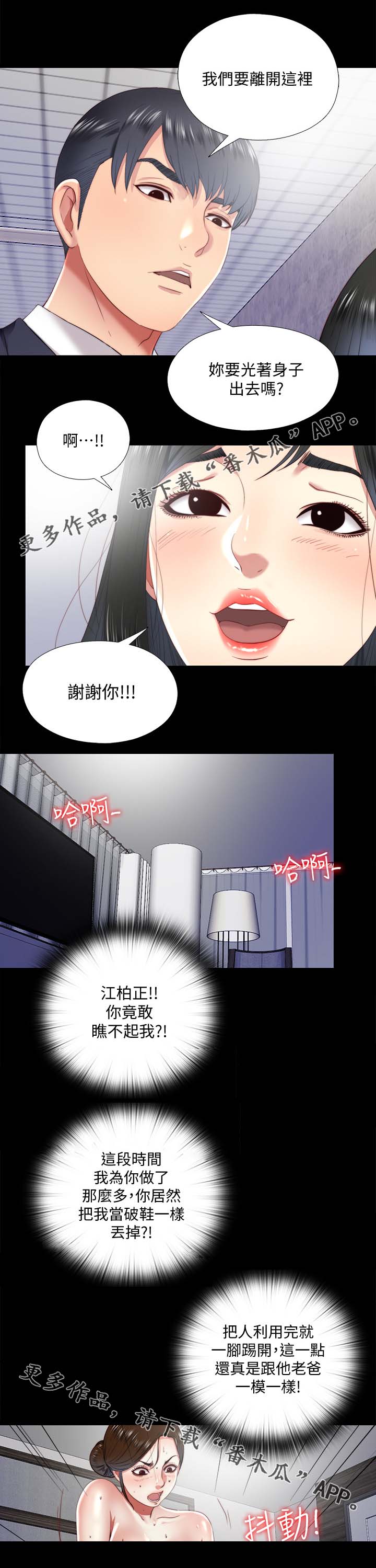 《房中局》漫画最新章节第35章：回家免费下拉式在线观看章节第【10】张图片