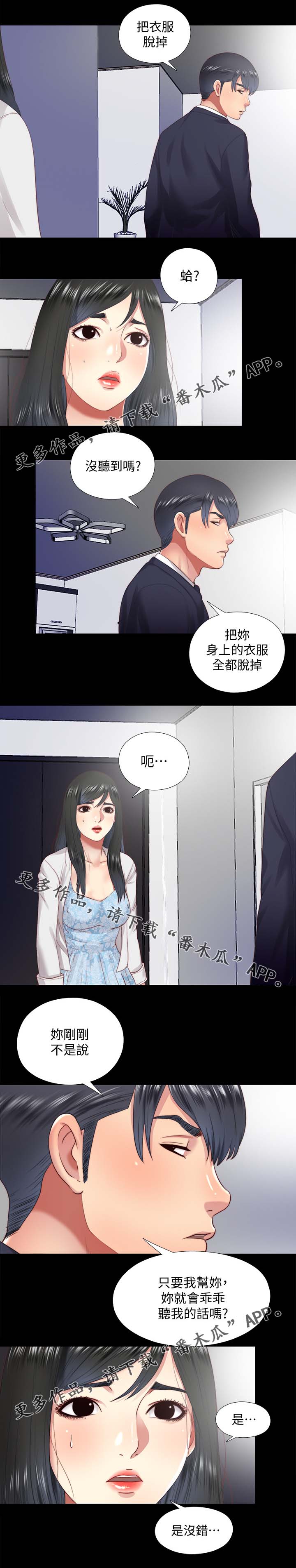 《房中局》漫画最新章节第35章：回家免费下拉式在线观看章节第【5】张图片