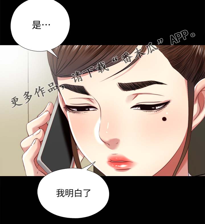 《房中局》漫画最新章节第36章：报仇免费下拉式在线观看章节第【9】张图片