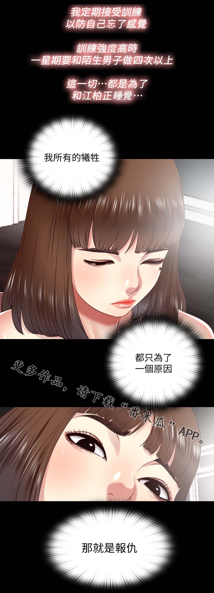 《房中局》漫画最新章节第36章：报仇免费下拉式在线观看章节第【4】张图片