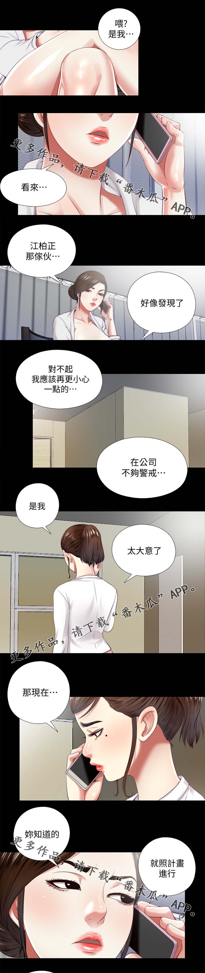 《房中局》漫画最新章节第36章：报仇免费下拉式在线观看章节第【10】张图片