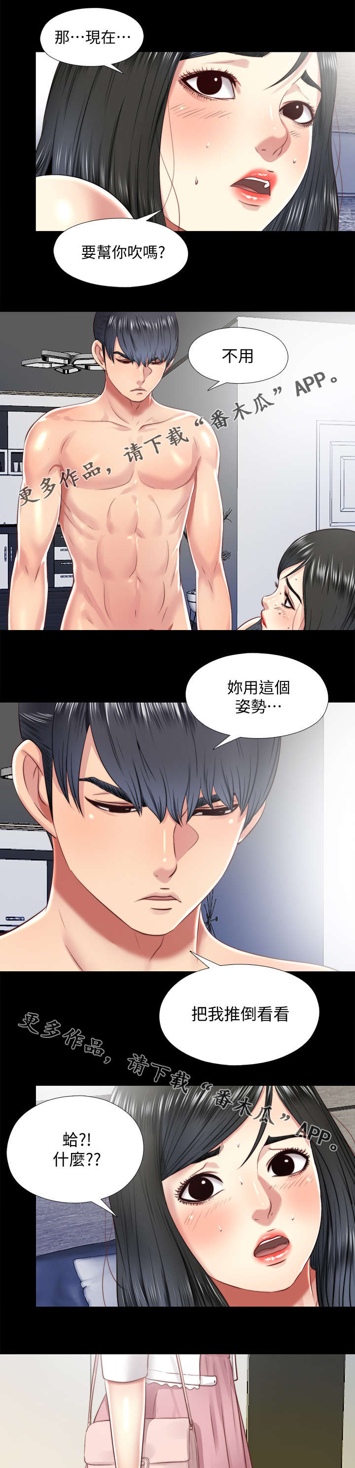 《房中局》漫画最新章节第38章：丢掉免费下拉式在线观看章节第【2】张图片