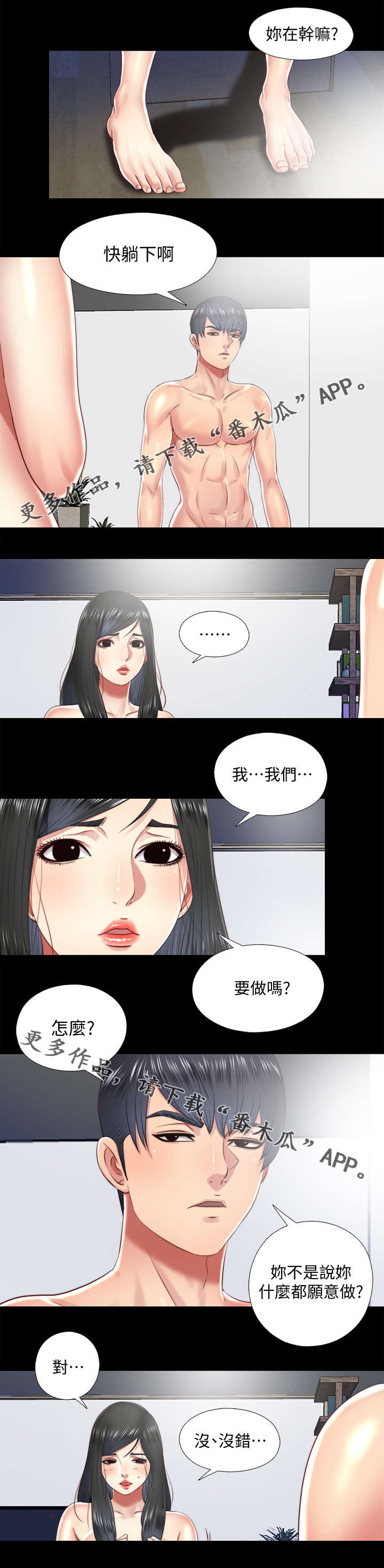 《房中局》漫画最新章节第38章：丢掉免费下拉式在线观看章节第【6】张图片