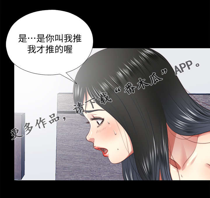 《房中局》漫画最新章节第39章：癖好免费下拉式在线观看章节第【4】张图片