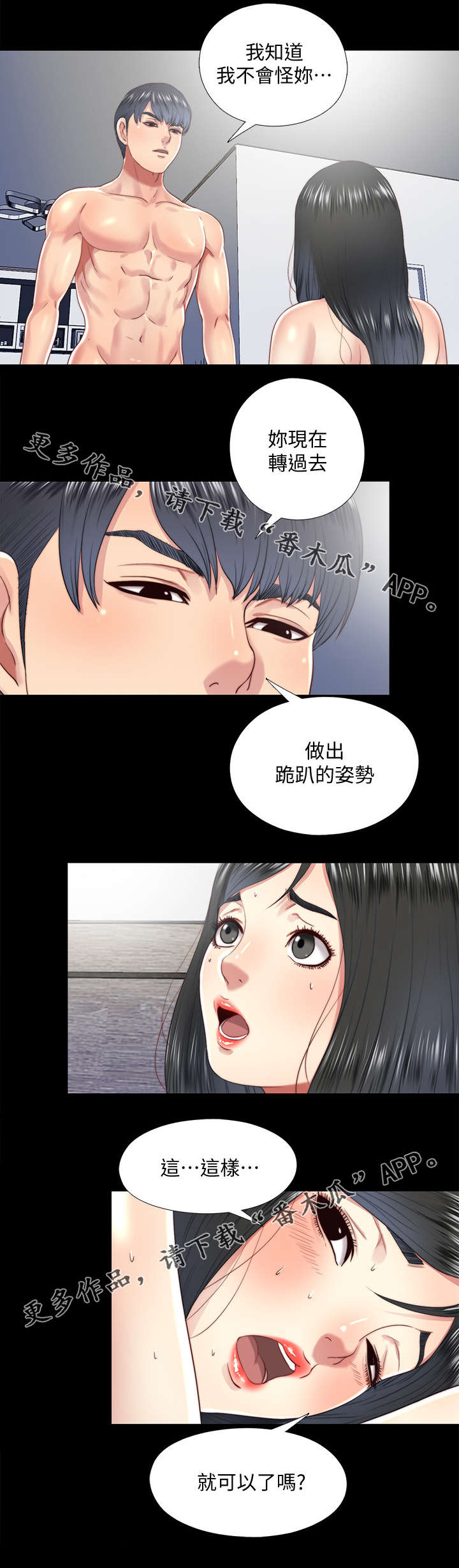 《房中局》漫画最新章节第39章：癖好免费下拉式在线观看章节第【3】张图片