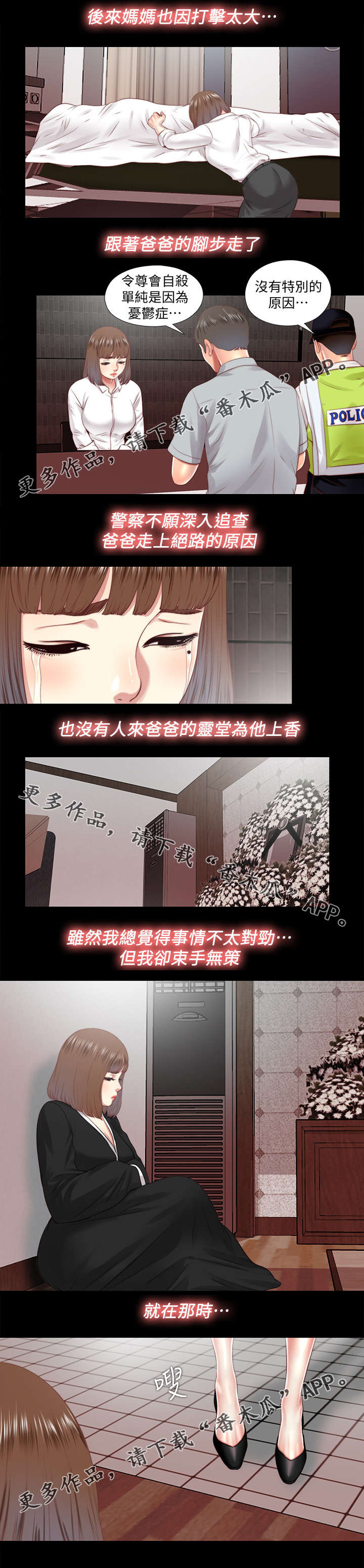 《房中局》漫画最新章节第39章：癖好免费下拉式在线观看章节第【9】张图片