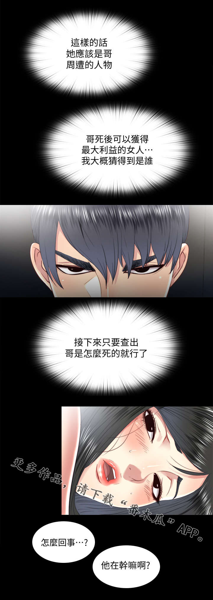 《房中局》漫画最新章节第40章：死因免费下拉式在线观看章节第【2】张图片