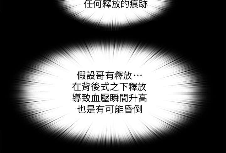 《房中局》漫画最新章节第41章：夜访免费下拉式在线观看章节第【9】张图片