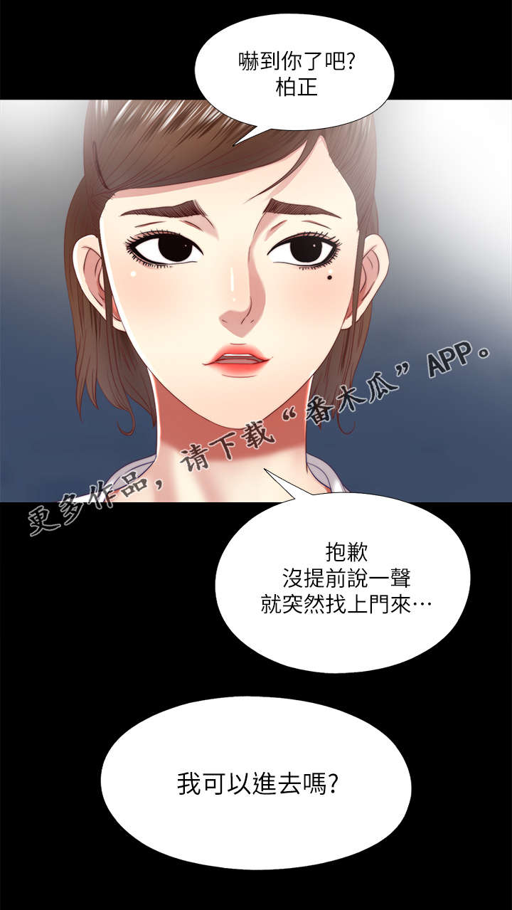 《房中局》漫画最新章节第41章：夜访免费下拉式在线观看章节第【1】张图片