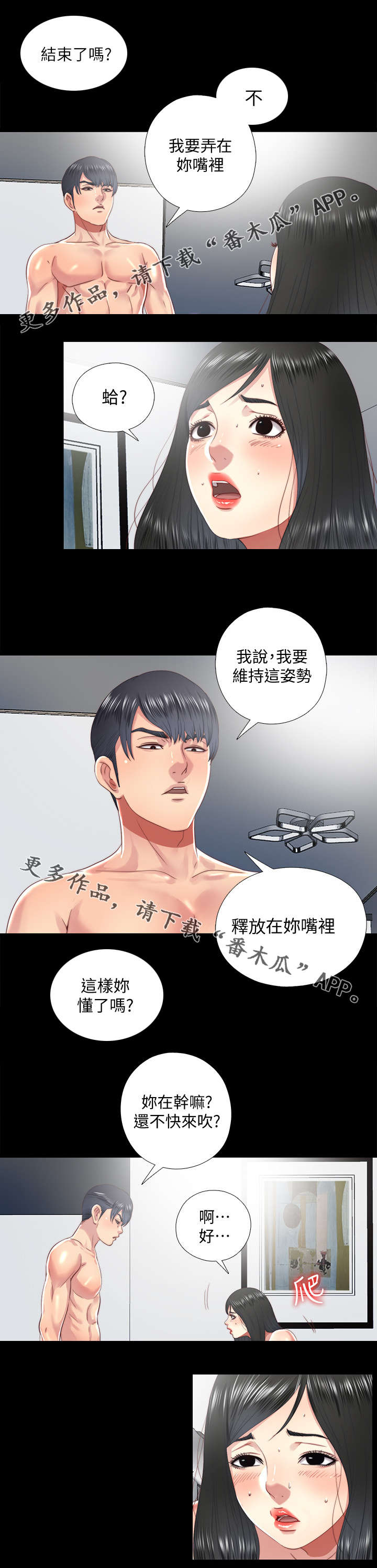 《房中局》漫画最新章节第41章：夜访免费下拉式在线观看章节第【7】张图片