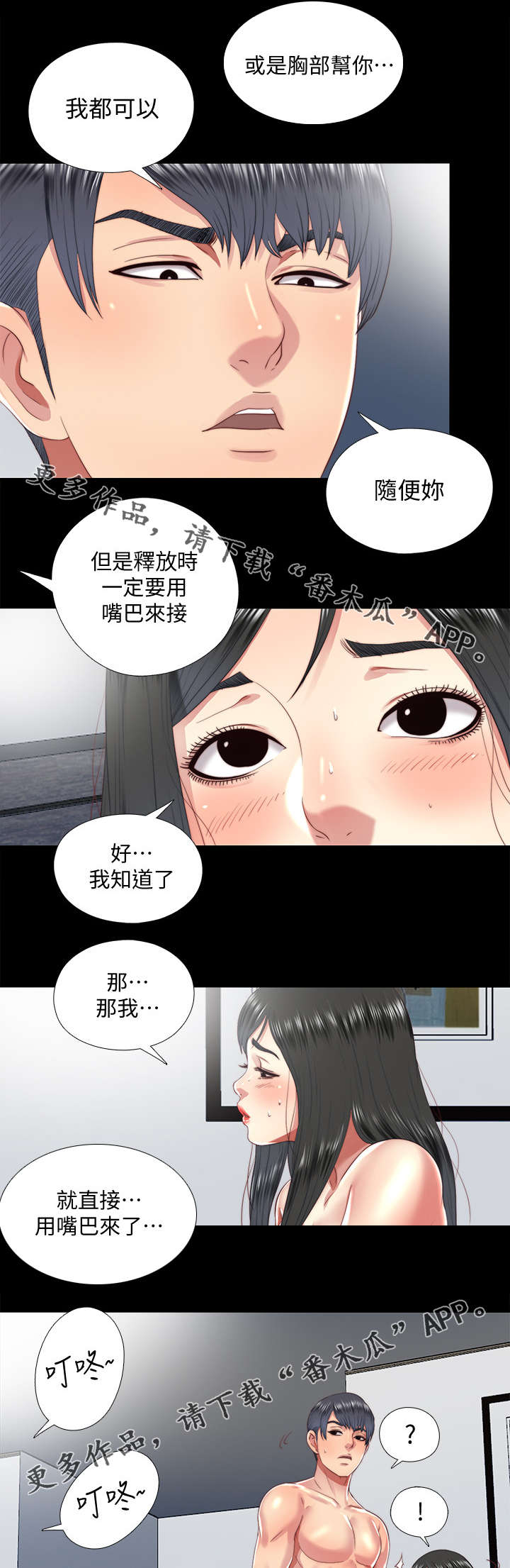 《房中局》漫画最新章节第41章：夜访免费下拉式在线观看章节第【5】张图片