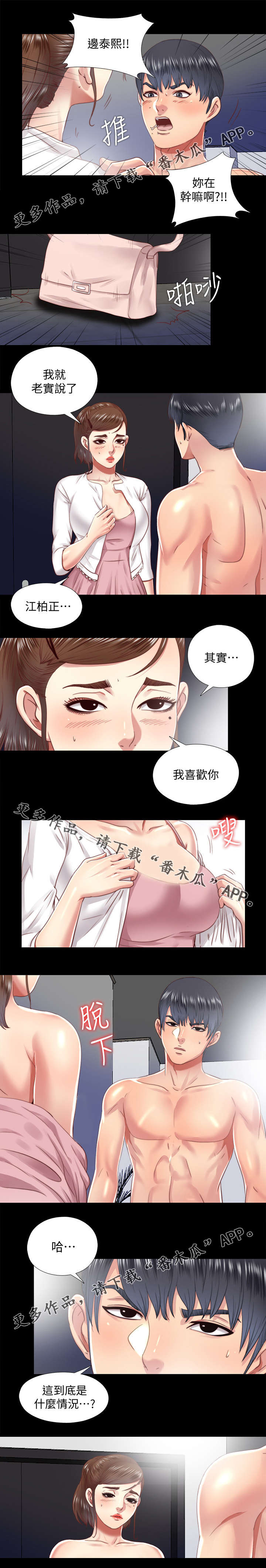 《房中局》漫画最新章节第42章：万一免费下拉式在线观看章节第【3】张图片