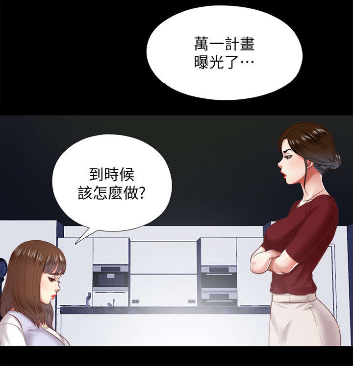 《房中局》漫画最新章节第42章：万一免费下拉式在线观看章节第【1】张图片