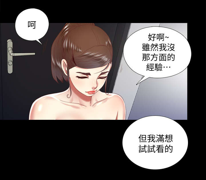 《房中局》漫画最新章节第43章：躲藏免费下拉式在线观看章节第【5】张图片