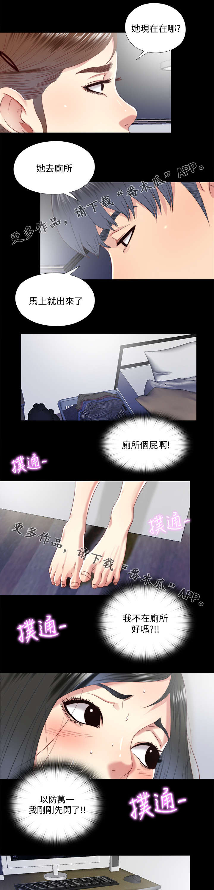 《房中局》漫画最新章节第43章：躲藏免费下拉式在线观看章节第【3】张图片