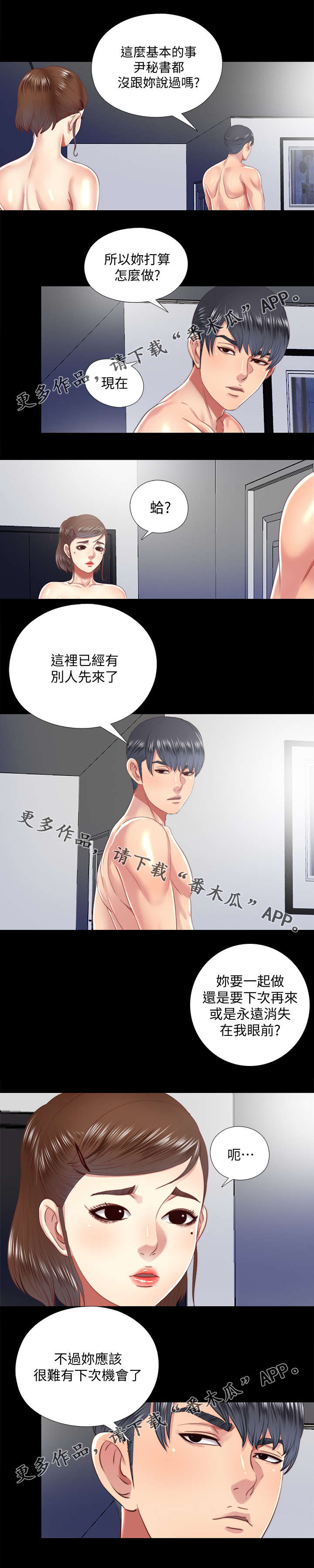 《房中局》漫画最新章节第43章：躲藏免费下拉式在线观看章节第【6】张图片