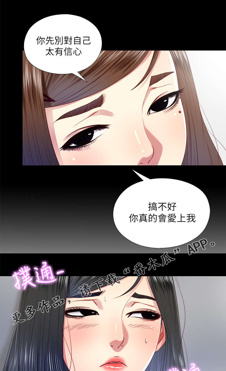 《房中局》漫画最新章节第44章：消失免费下拉式在线观看章节第【6】张图片