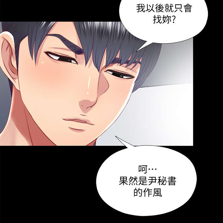 《房中局》漫画最新章节第44章：消失免费下拉式在线观看章节第【7】张图片