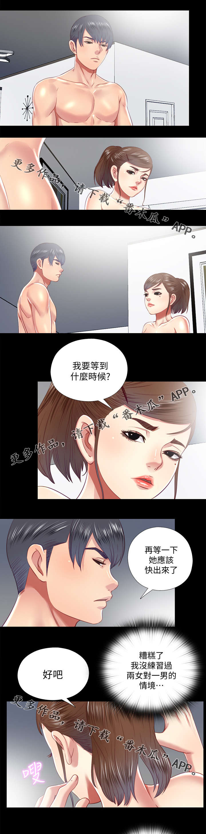 《房中局》漫画最新章节第44章：消失免费下拉式在线观看章节第【10】张图片