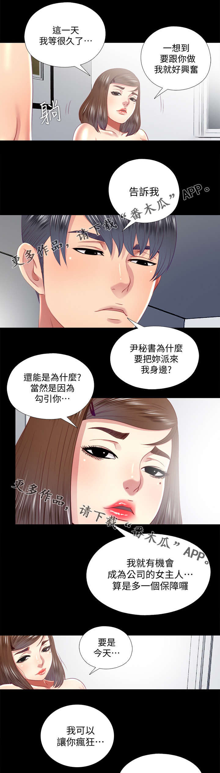 《房中局》漫画最新章节第44章：消失免费下拉式在线观看章节第【8】张图片