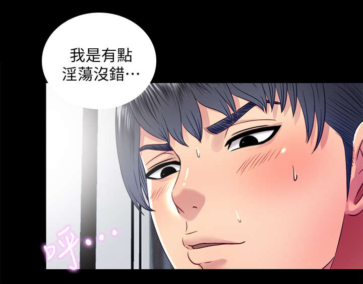 《房中局》漫画最新章节第45章：项链免费下拉式在线观看章节第【7】张图片