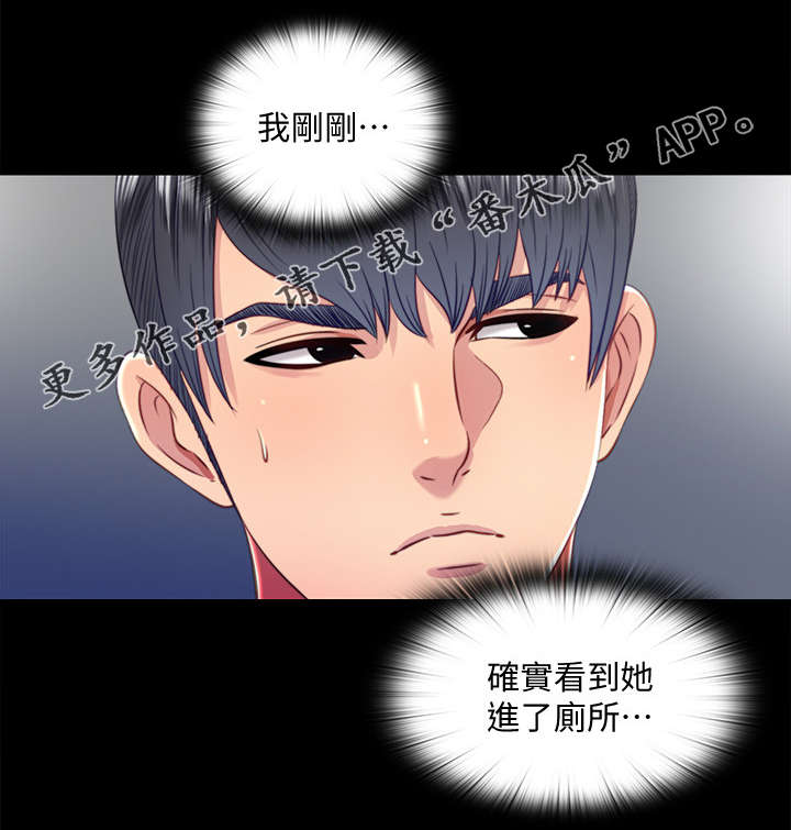 《房中局》漫画最新章节第45章：项链免费下拉式在线观看章节第【11】张图片