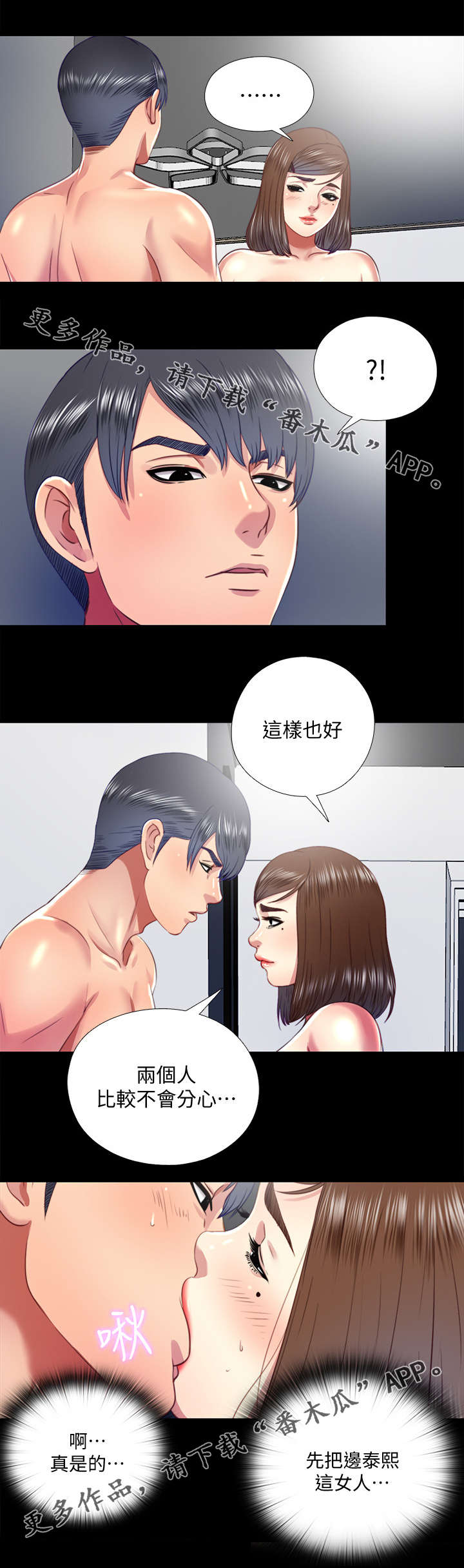 《房中局》漫画最新章节第45章：项链免费下拉式在线观看章节第【10】张图片