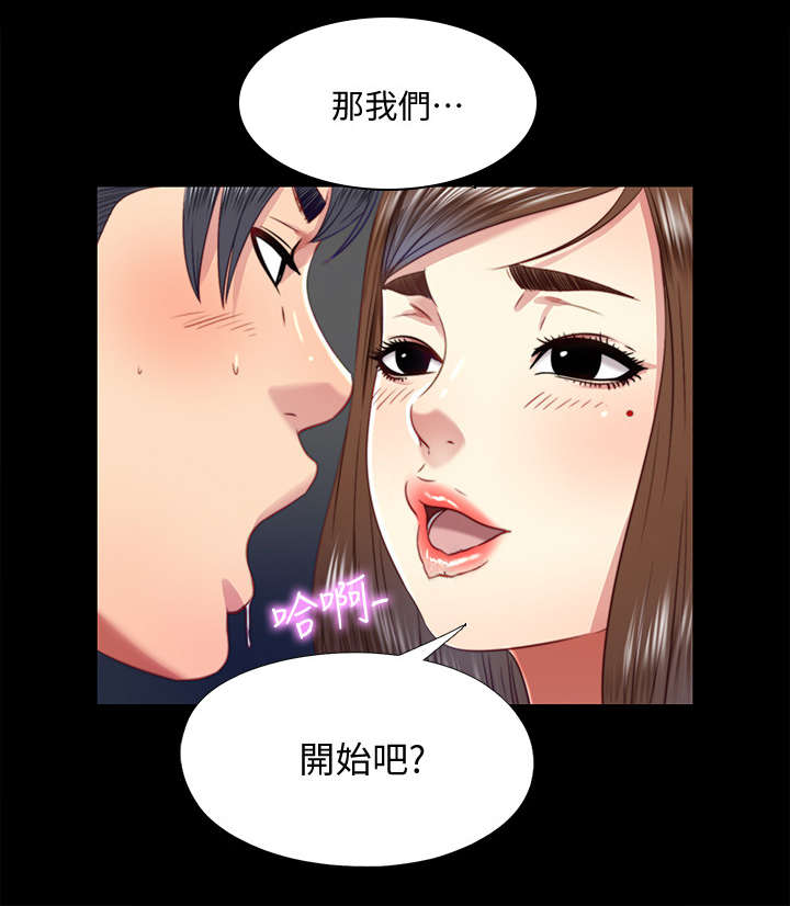 《房中局》漫画最新章节第45章：项链免费下拉式在线观看章节第【9】张图片