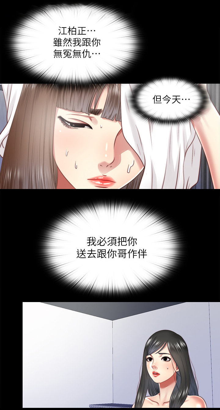 《房中局》漫画最新章节第49章：机会只有一次免费下拉式在线观看章节第【4】张图片