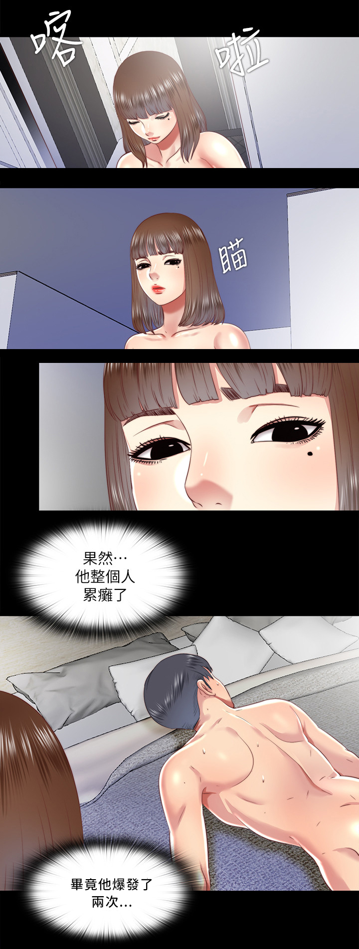 《房中局》漫画最新章节第49章：机会只有一次免费下拉式在线观看章节第【2】张图片