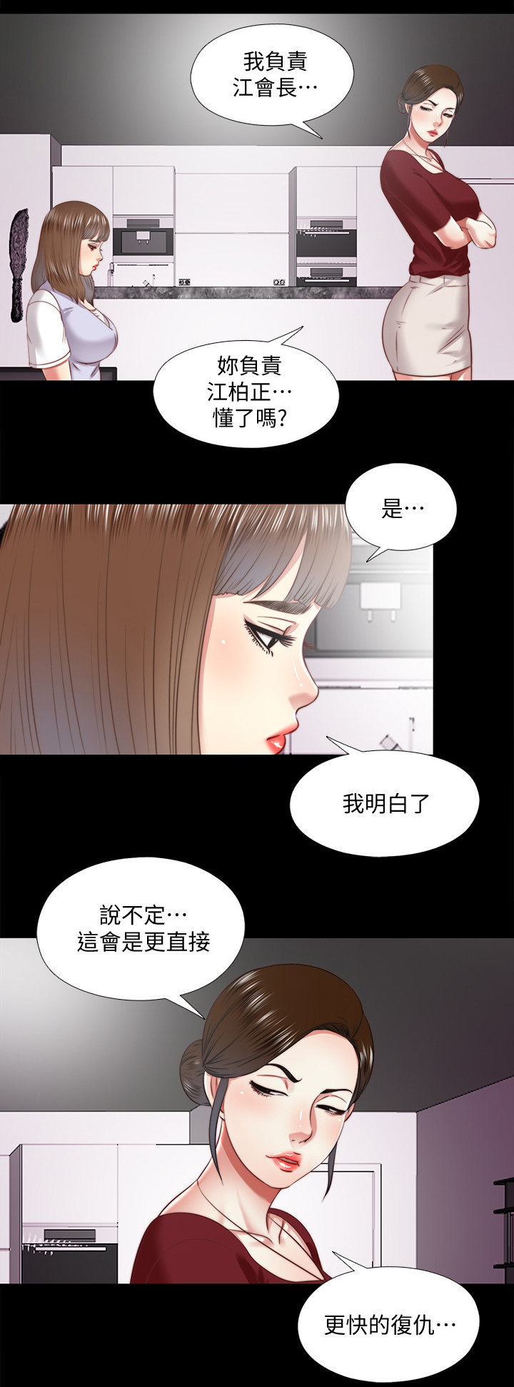 《房中局》漫画最新章节第49章：机会只有一次免费下拉式在线观看章节第【6】张图片