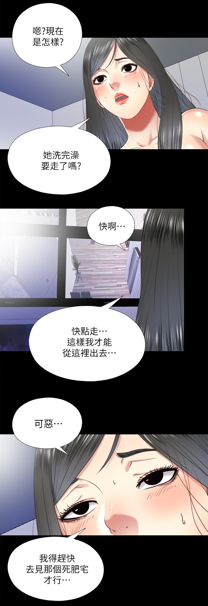 《房中局》漫画最新章节第49章：机会只有一次免费下拉式在线观看章节第【3】张图片