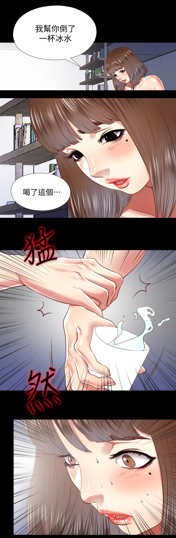 《房中局》漫画最新章节第50章：误会免费下拉式在线观看章节第【5】张图片